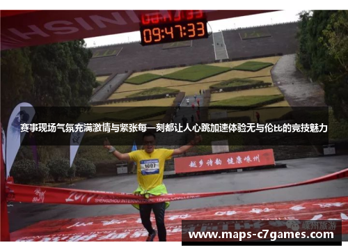 赛事现场气氛充满激情与紧张每一刻都让人心跳加速体验无与伦比的竞技魅力 赛事现场气氛充满激情与紧张每一刻都让人心跳加速体验无与伦比的竞技魅力